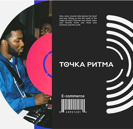 Точка ритма